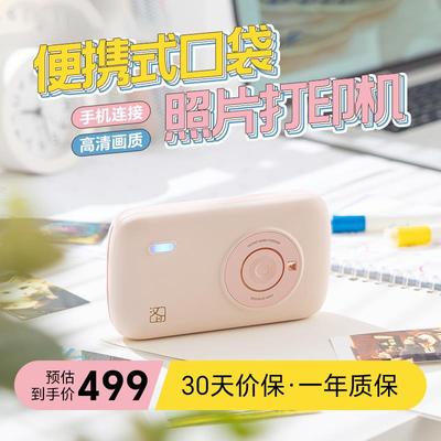 汉印照片打印机CP2100手机迷你便携式口袋热升华彩色高清三寸小型