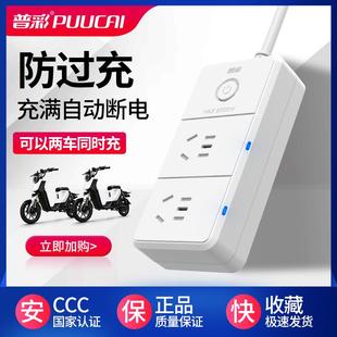电动车充电保护器充满自动断电延长线插排智能定时器防过充插座