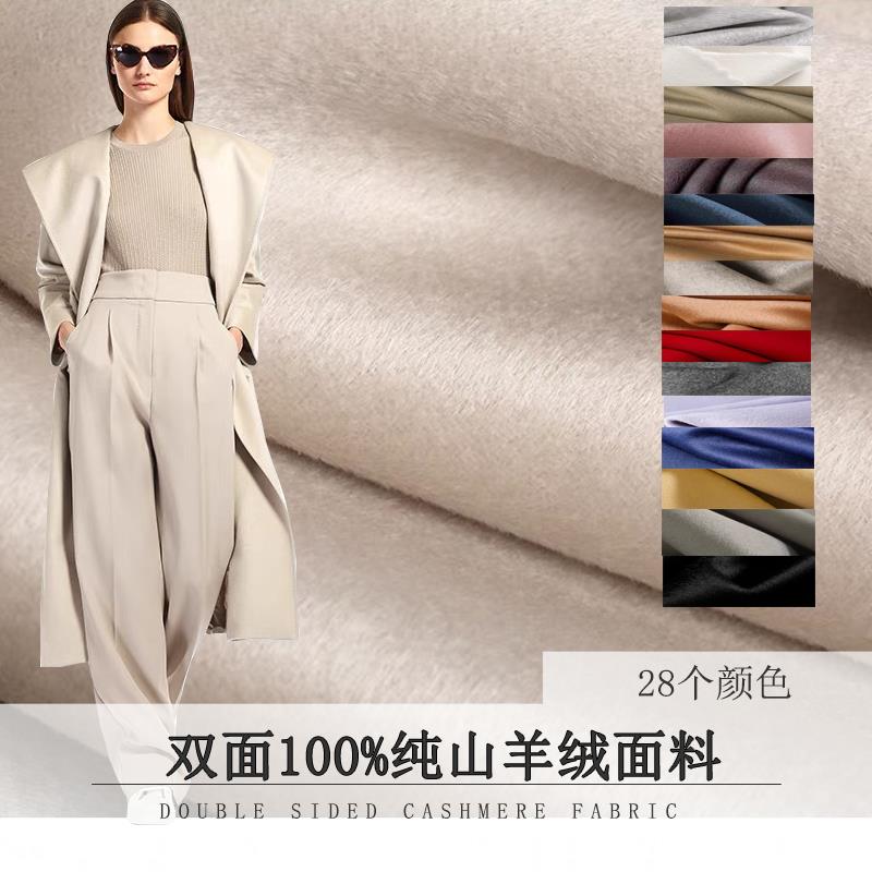 100%纯羊绒布料双面短顺羊绒大衣秋冬面料连衣裙裤子外套料可剥开