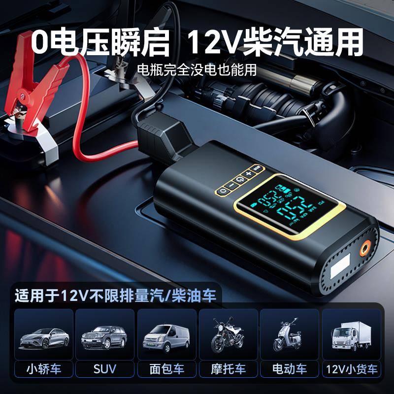车应急启动电紧源气泵LB-升级一体汽机1充2V电瓶急强搭电宝打火神