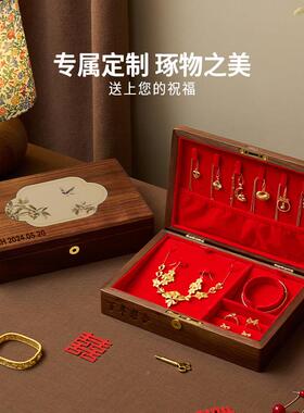 梵瀚 礼结婚三金金首饰物盒高档订婚礼物聘彩新婚FHBG2024礼珠宝