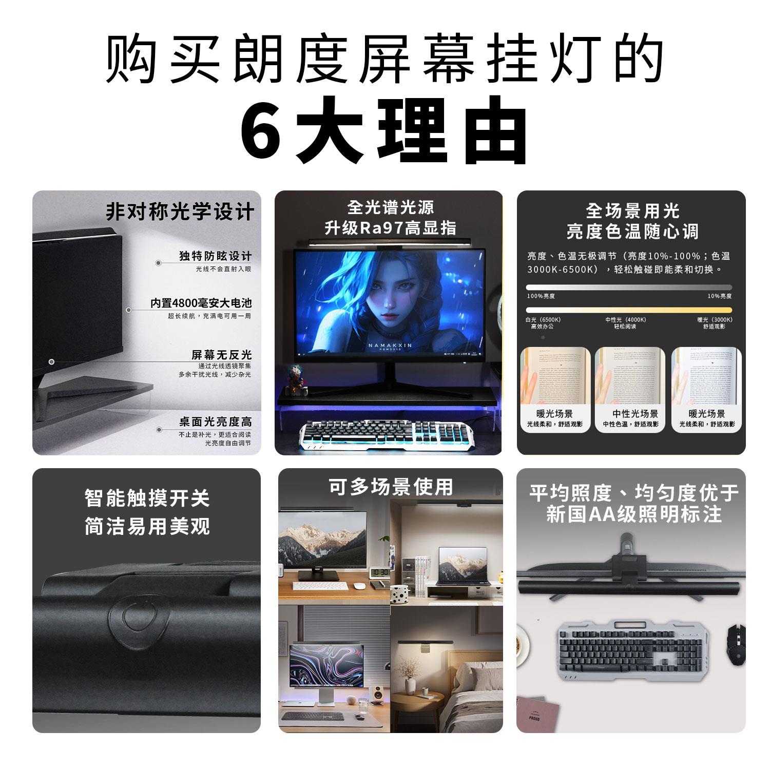 护屏幕挂灯显示器电脑幕屏台灯生学桌面补光眼灯电竞屏幕灯