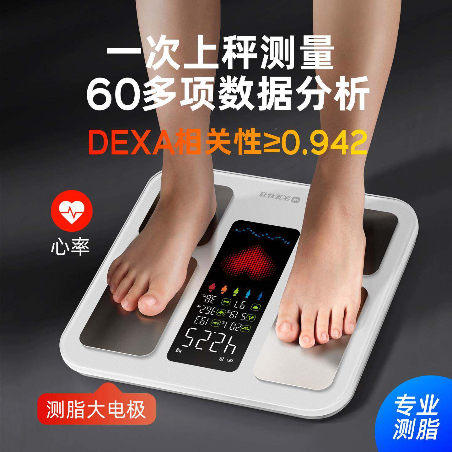 沃莱智能体脂度秤电子秤家S6用小准型重计人体高精体减肥专用计充