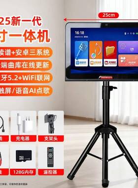 2025款家拉用点歌新机触屏读谱一体机家庭ktv卡摸o87004k户外移动