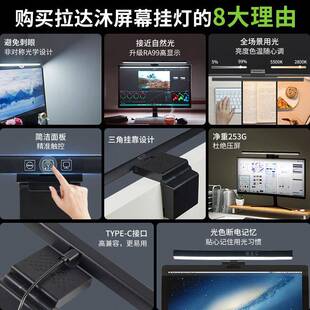 屏幕挂灯显示器屏灯台台式电脑Ladarmoo萤护眼灯桌面补光幕工作学