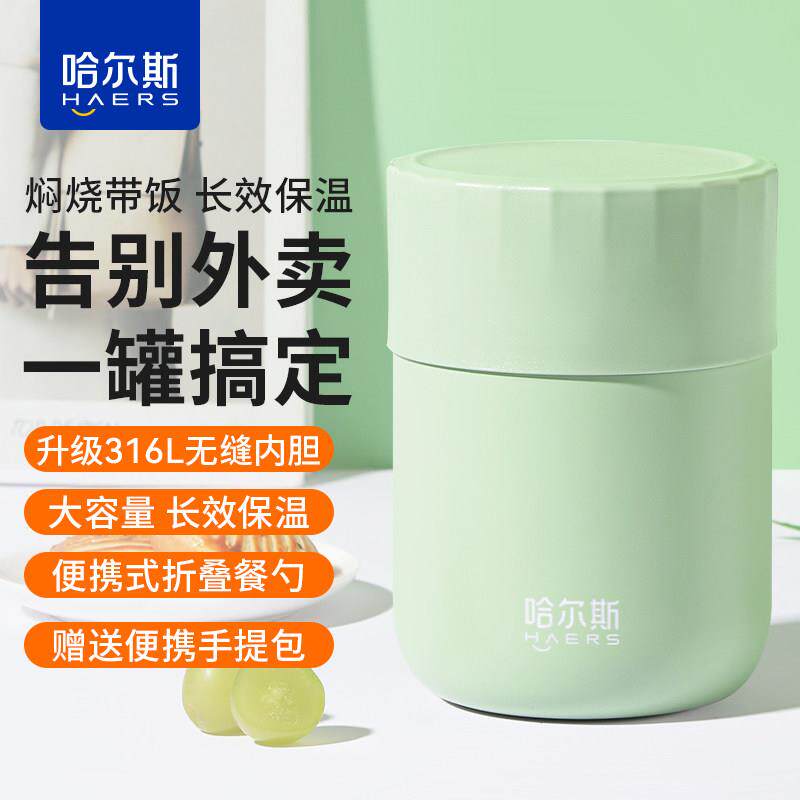 哈尔斯焖烧女罐保HGH-650-温便当盒36L不锈1钢闷杯烧壶粥焖烧锅上