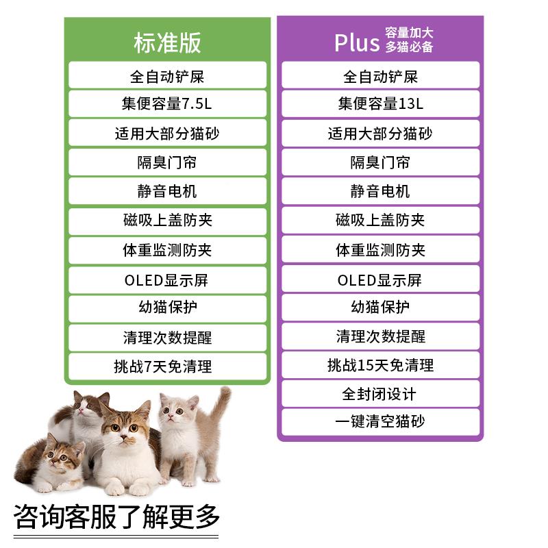 喵厕3全自动大号砂盆智除能猫砂机臭全封闭式猫猫所电厕动铲屎机