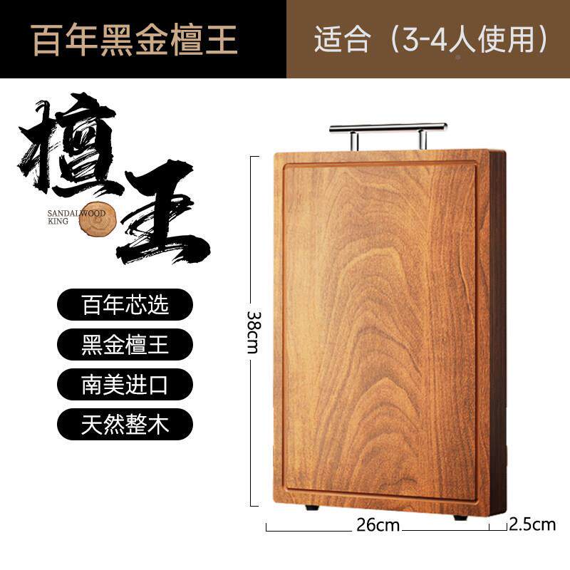 板筷之语菜板黑檀木菜金板整木大号砧板抗防hjtw霉菌家用实木切菜