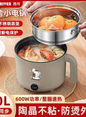 舍德多FPW功能家用国电宿电子锅小快煮锅学生煮面锅蒸煮炖电火锅