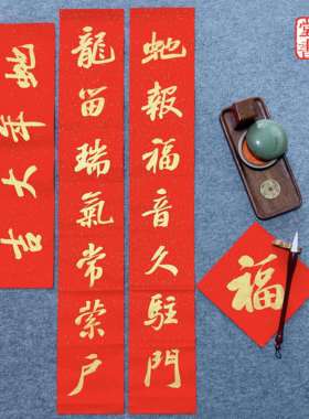 025蛇年手结写对联定制FXA婚乔迁之喜2春开 业添丁婚联挥春定做春