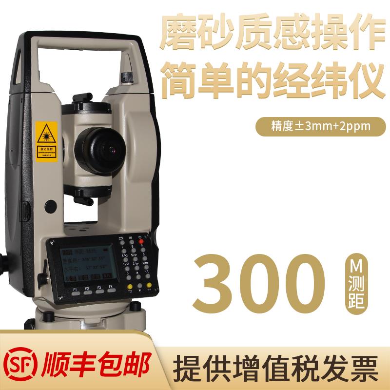 测绘经纬工仪 电子经纬仪高精度程双上下激光红外线线测距