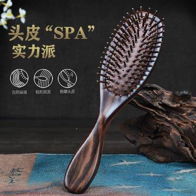 黑檀木梳子气梳卷发头部经络按黑檀A款摩子男女囊士家用梳气板垫