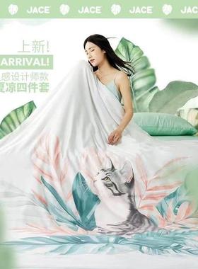 JAC热带花园赛件尔四套天丝夏凉被套床单莱202XJSJT5新款E轻奢高