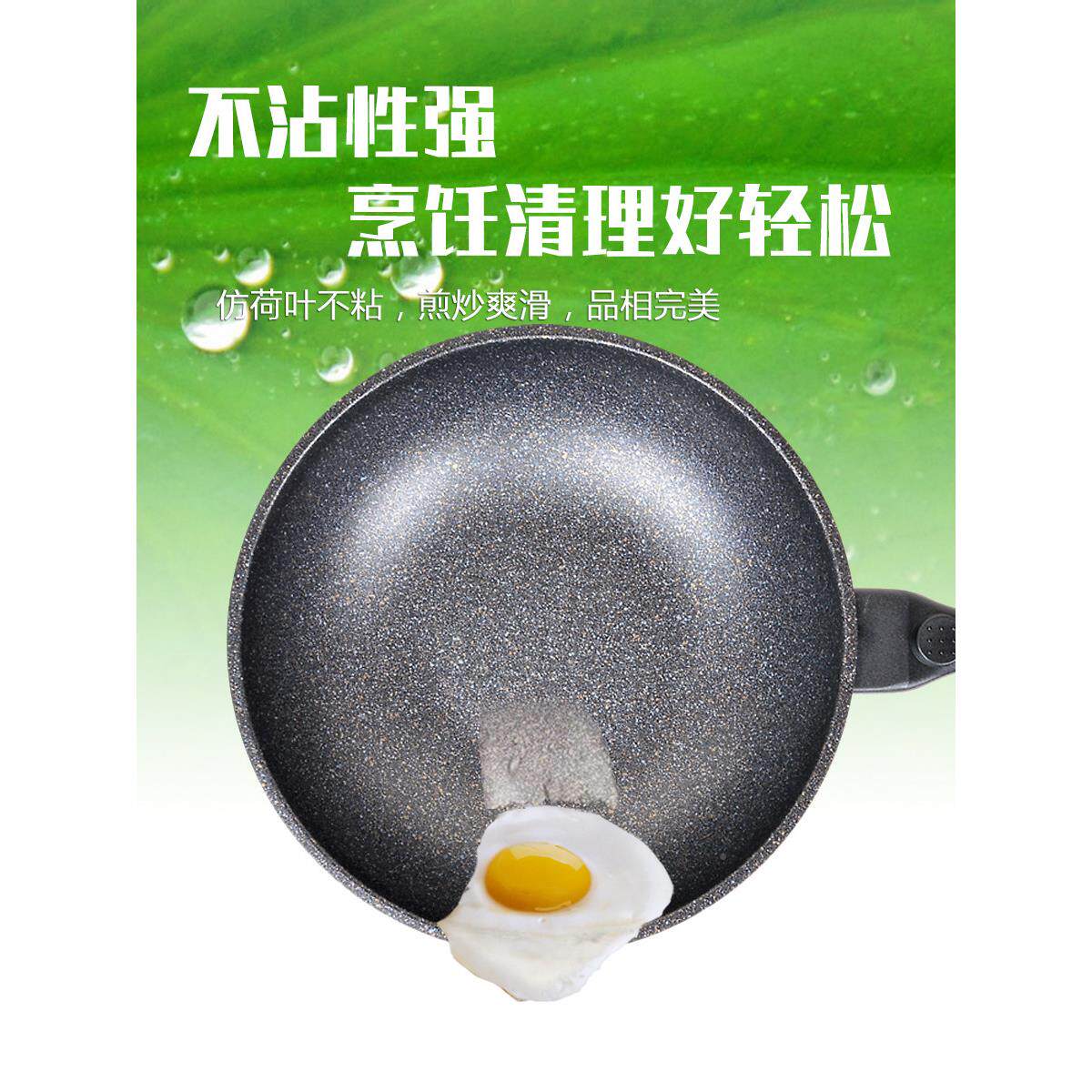 麦饭不沾不磁粘石锅炒锅无品牌/麦石锅家用不贴平底锅锅炒菜电炉