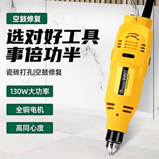 瓷砖工打孔器空鼓修复专孔用电钻具全套地板砖持开孔钻机手电磨机