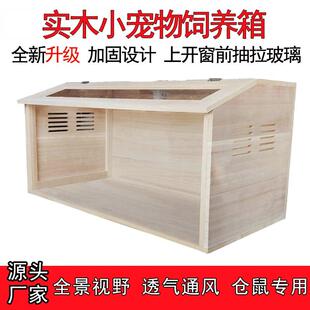 金丝熊饲养箱仓鼠专别用笼墅子大养殖芦丁SD-43鸡蜜鼯宠物基础窝