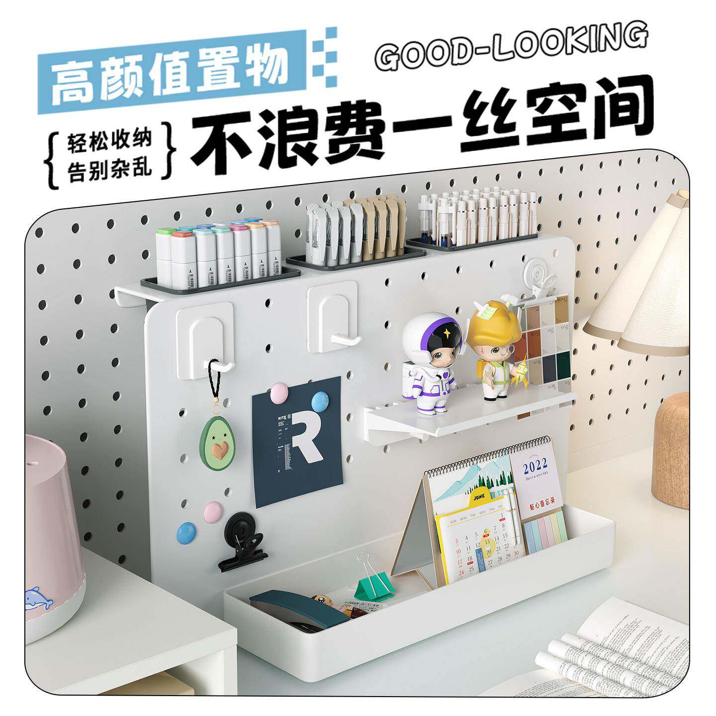架洞展板置物洞架桌面收纳办公学生桌面整理正青春（神器免打孔磁