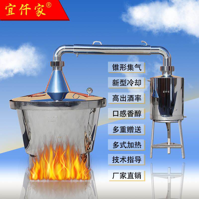 食品级纯露机小中大型酿酒YQJ-SXNJ设备蒸馏器酒用用白商酒家米烧