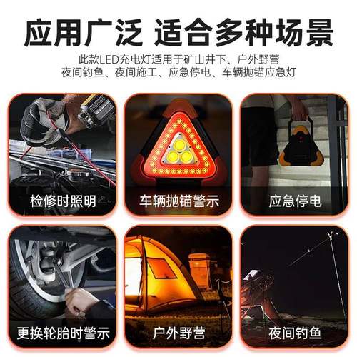 汽脚车用三架警示牌三角架安全小车应反急支架光XBC-485-闪灯太爆