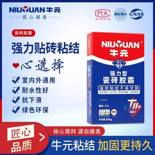 瓷砖胶霸强力型砖粘剂合剂墙砖地砖胶代水替泥粘结胶泥家瓷用