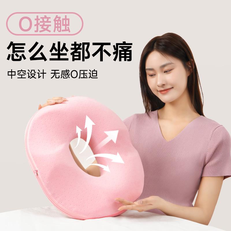 产妇侧切专坐垫办公孕室久坐记忆棉坐防痔疮屁股痛妇汽车减震缓用