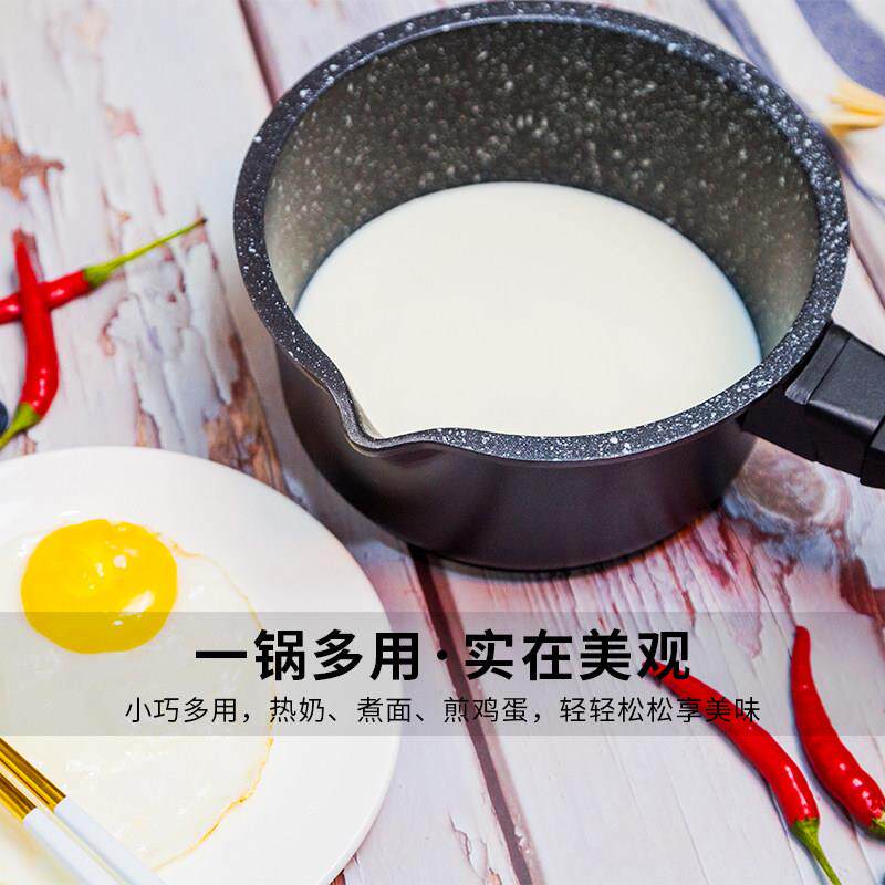 麦饭石锅不粘奶锅16cm小汤锅煮面 面 牛奶气锅宝副食宝品燃电磁炉