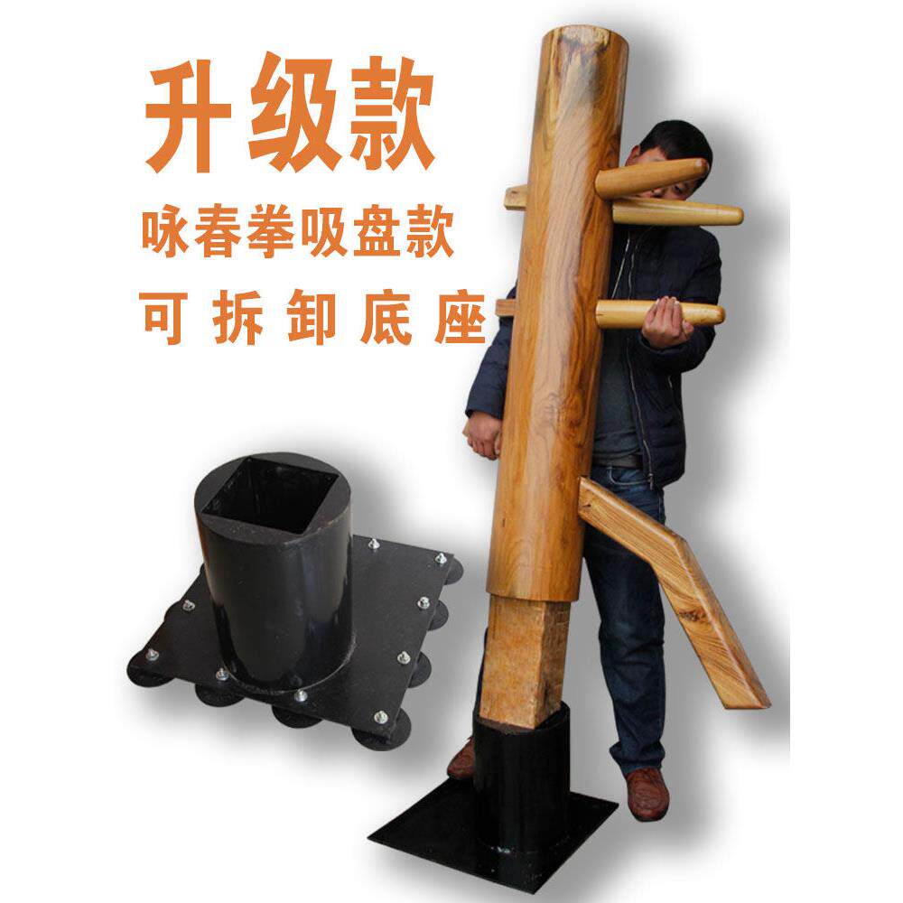 方直形吸桩立式叶问盘咏春拳木人THK实木可拆卸练功木人桩厂家销