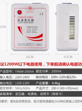 红200W0变压舜源器220v转110v转TM888-20220v海淘美日电饭锅电转