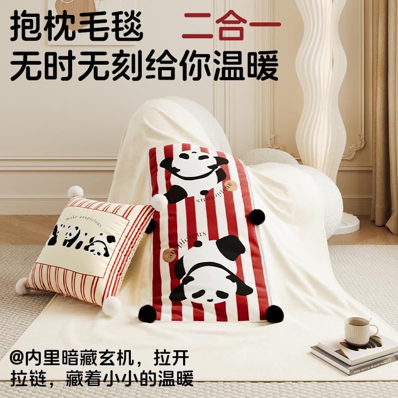 御居尚HLRBZB-4熊猫抱枕毯车载色二合一两用办公室盖毯新年午红睡
