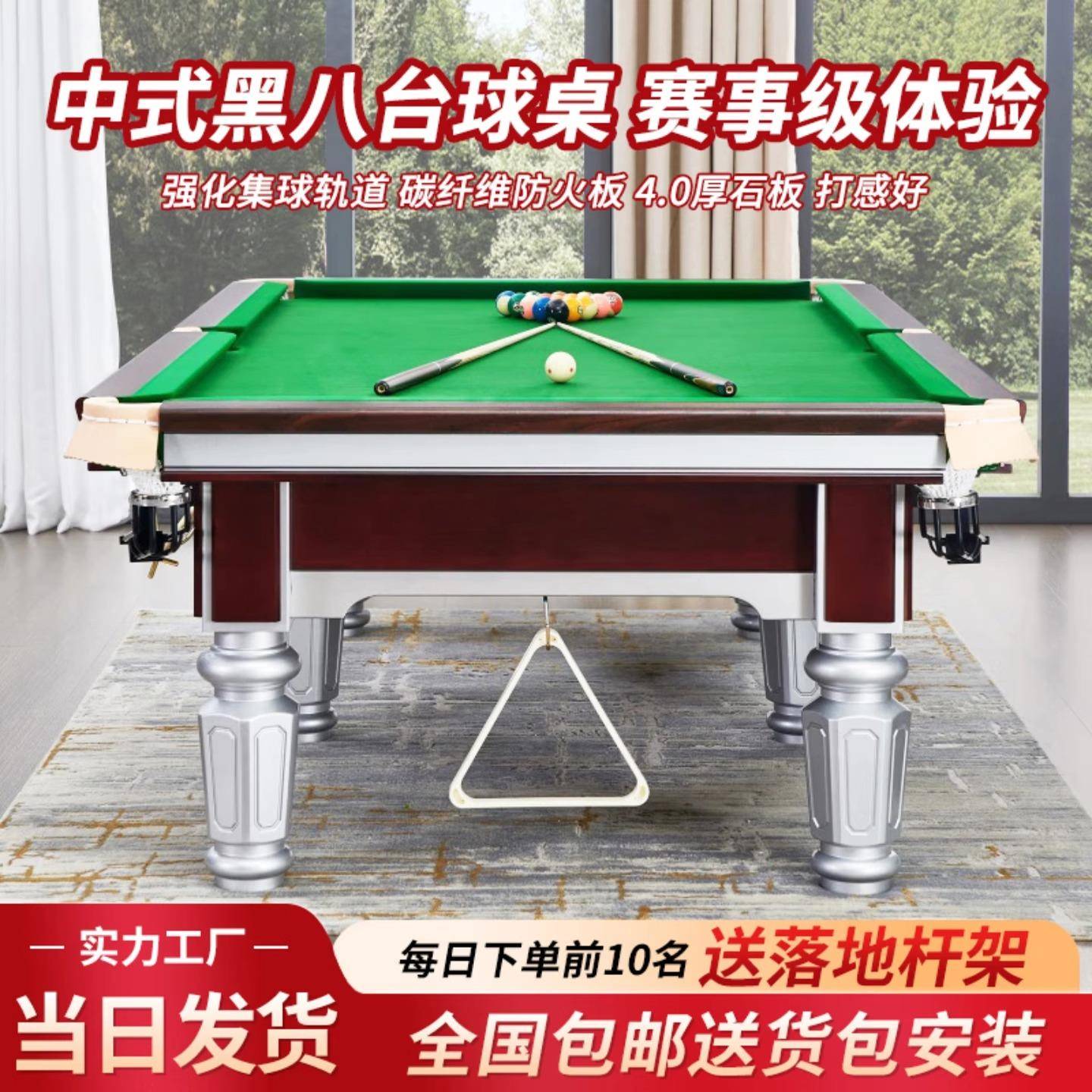 商用用台家球钢库标准型中式WIW黑八台球乔款氏金腿桌银腿球房俱