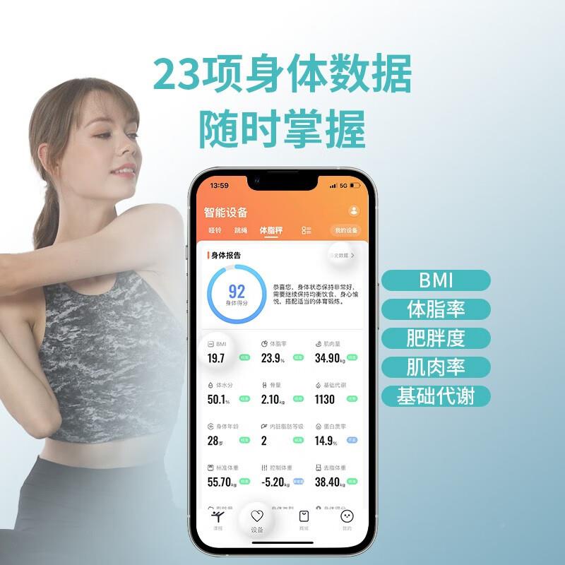 UOIN智能秤体脂秤家用电子 体重炫彩体脂高精准据人体数减肥健身