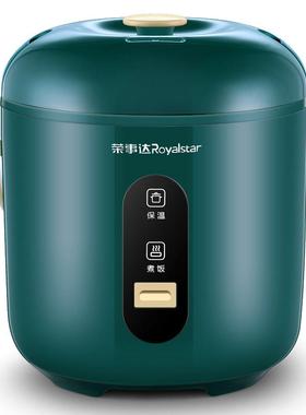 饭荣事能家RX-16LY达电饭锅迷你小型1-2-3人用多功能智宿舍蒸煮单