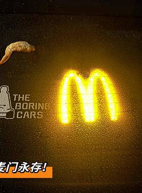 202载内5新款麦当劳发光logo汽YQ-MDL01车饰品件车气氛灯创意小夜