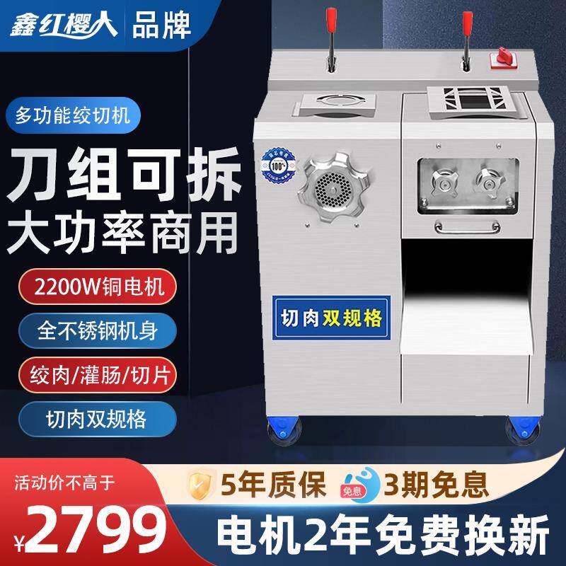 肉机商用不锈钢绞电动可拆卸大功绞肉切片切丝率22型C款多功能肉
