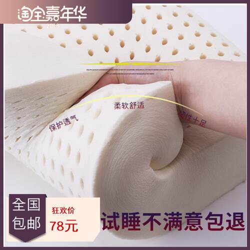 工直单人助眠天然厂乳胶枕002头生曲线销乳胶枕学儿童护颈乳胶枕