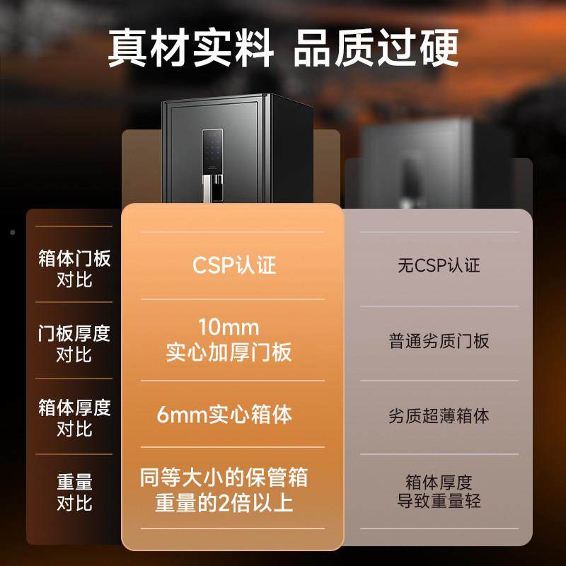 20牌824新款升级虎保险柜人天华脸识别解锁家用商用csp盗认证60/0