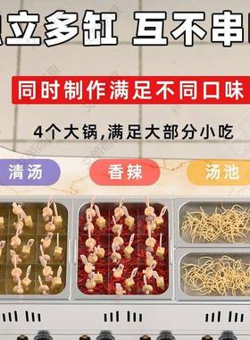 艾三缸关东西厨关东煮机器商用宫九格关东锈煮麻辣烫专用锅朗不钢