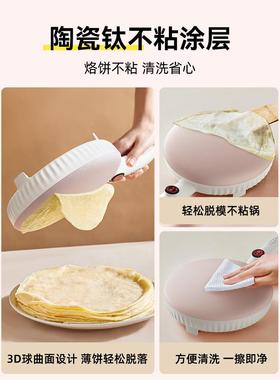 饼EL-5006C机级升陶瓷钛家用薄春器卷皮春饼机烙饼神电饼铛煎饼锅