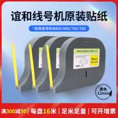 印表机 管YIHERO 谊和线 线号印表贴机号M7贴80黑色带黄贴纸号码