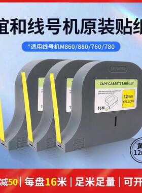 谊和线 线号印表贴机号M7贴80黑色带黄贴纸号码管YIHERO\/印表机