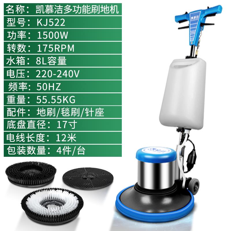 多功能刷机地地板地KJ522面清洗机打蜡机清手机推式洗地地毯洗机