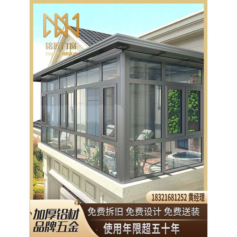 武露汉EZN长城隔热铝瓦门光房台别阳墅玻璃房封阳台断桥铝合金系