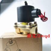 25常 浙磁阀2W1060 管道疏电Zwqd W20 102 水2W250 160