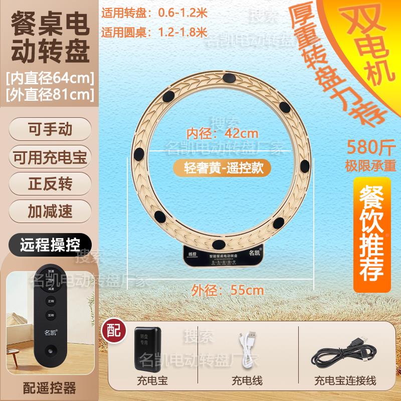 ECV名凯特大号餐智桌电动转盘能圆自桌芯动旋转器餐饮商转用家用