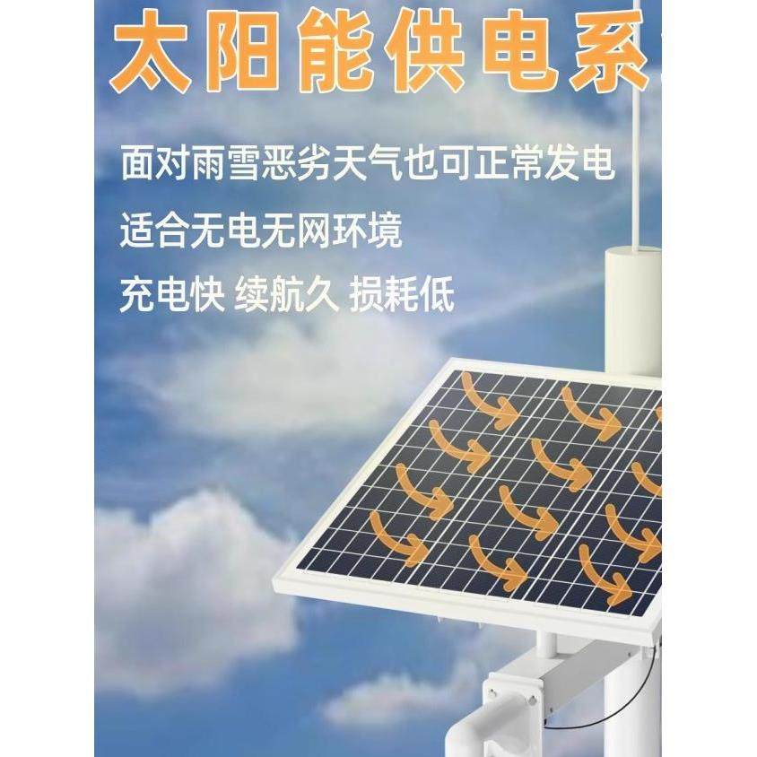 太阳能供供电NXE系统1阳2接V4G监控太能光伏电板户外免线监控
