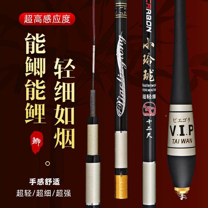 黑金钓小玲珑超轻超钓细7调细如香JTP烟碳素东长手竿鲫鱼杆野节竞,户外/登山/野营/旅行用品,台钓竿,淘宝优惠券,粉丝福利购,淘宝优惠卷