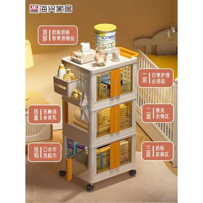海兴儿婴用品推Haixin车宝宝喂养物台置架室床卧边新生儿储物架收