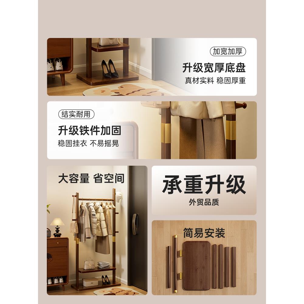 实木挂衣卧室玄客厅落地式桃风高级感衣帽胡架转架ZYMJ5269角置关