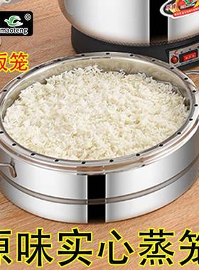 蒸锅实心蒸笼原味蒸屉电MT-B52米饭不 串味锅锈钢无孔适用顺不诺