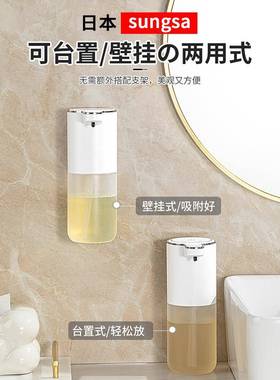 日本洗洁自动感应器壁式挂电动72705精洗手能液智能皂液厨房智洗